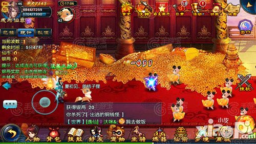 全民斩仙赏金