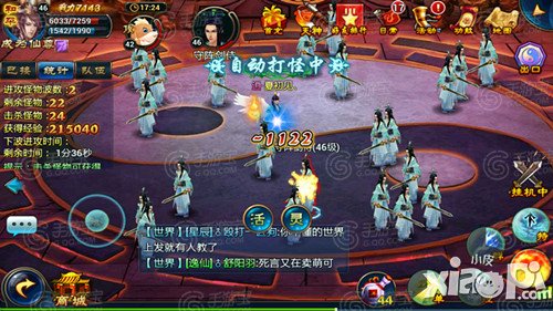 全民斩仙诛仙