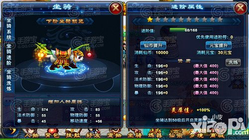 全民斩仙宠物