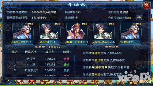 全民斩仙斗法