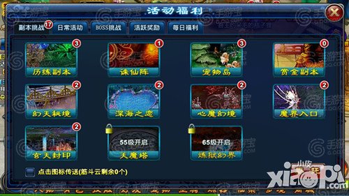全民斩仙日常
