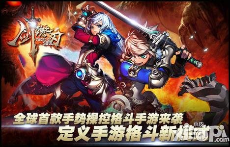 剑魂之刃iTools安装失败和闪退解决方法