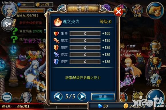 剑魂之刃魂之炎力介绍 魂之炎力是什么