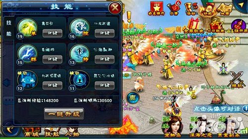 全民斩仙技能