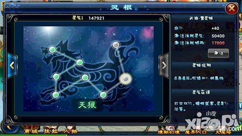 全民斩仙灵根