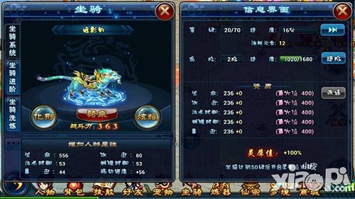 全民斩仙坐骑