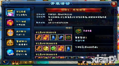 全民斩仙历练