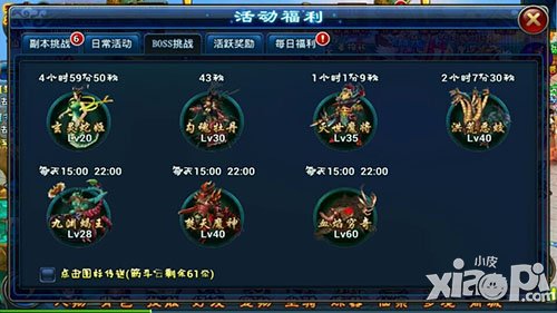 全民斩仙boss