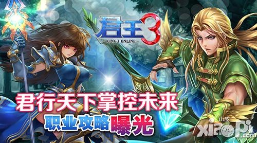 君王3三大职业