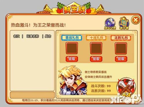 魔力宝贝手游星座阵法降临