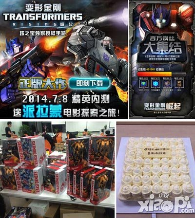 变形金刚崛起