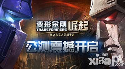 变形金刚崛起73服黑暗星舰火爆开服