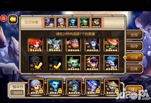 刀塔传奇蓝牙对战