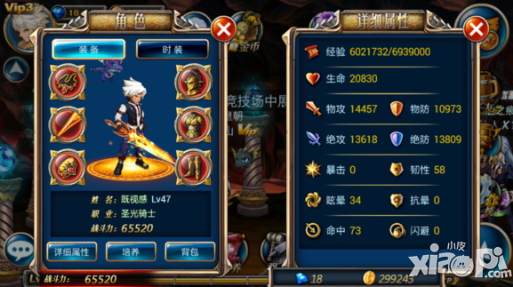 剑魂之刃圣光骑士pk技巧