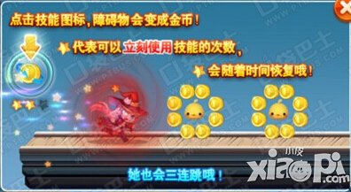 天天酷跑小魔女