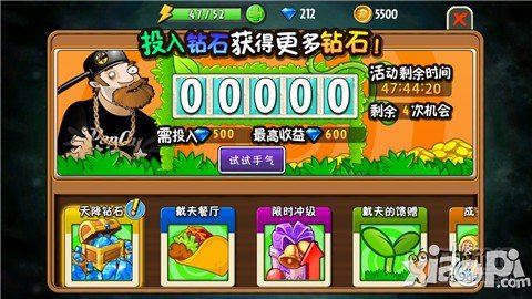 植物大战僵尸全明星开服活动