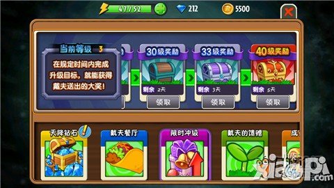 植物大战僵尸全明星开服活动