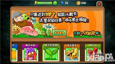 植物大战僵尸全明星开服活动.