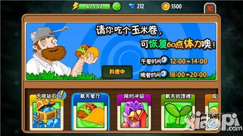 植物大战僵尸全明星开服活动