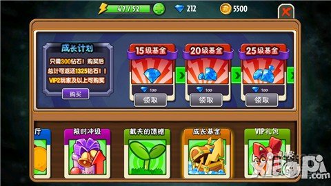 植物大战僵尸全明星开服活动