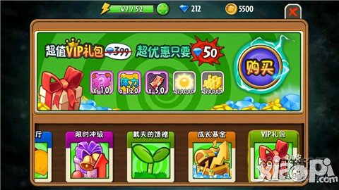 植物大战僵尸全明星开服活动