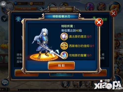 剑魂之刃坎帕斯的智慧