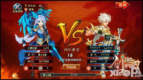 剑魂之刃1V1格斗安卓版11日开启 官方主打