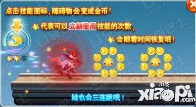 天天酷跑小魔女