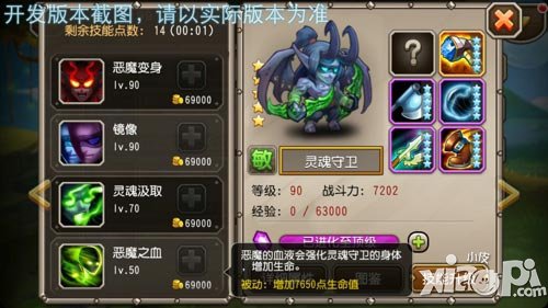 刀塔传奇灵魂守卫