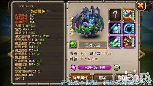 刀塔传奇新英雄