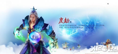 全民斩仙渡劫