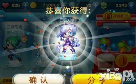 天天酷跑白金小帅配什么坐骑好