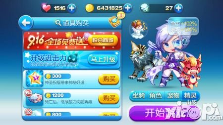 天天酷跑白金小帅