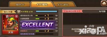 天天富翁强化卡片技巧 垫卡出暴击方法详解