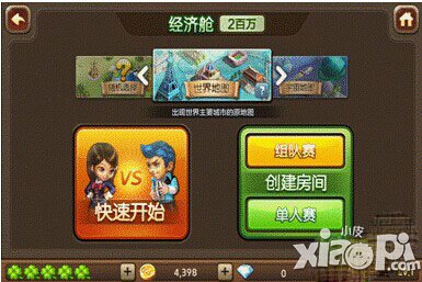 天天富翁组队赛必胜方法