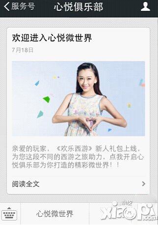 天天富翁心悦礼包
