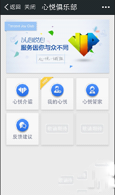 天天富翁心悦礼包