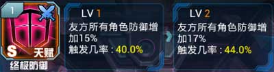 变形金刚崛起钛师父天赋技能
