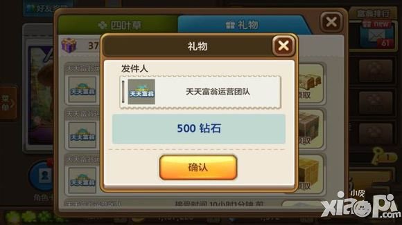天天富翁500钻石怎么领 微信500钻石领取图文攻略