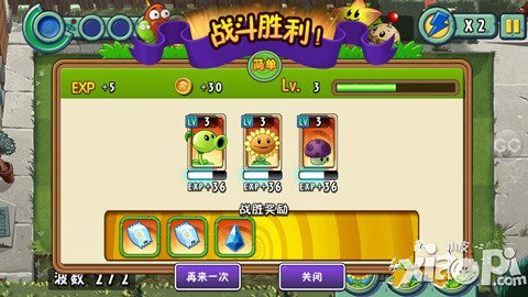 植物大战僵尸全明星美国小镇第一关