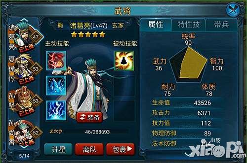 主公莫慌装备升星介绍 装备升星攻略