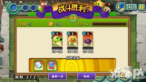 植物大战僵尸全明星美国小镇第二关