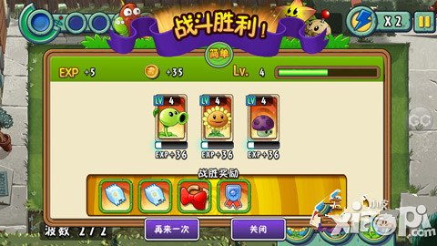 植物大战僵尸全明星美国小镇第三关