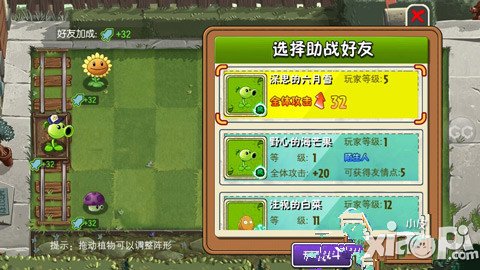 植物大战僵尸全明星美国小镇第五关