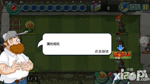 植物大战僵尸全明星美国小镇第五关