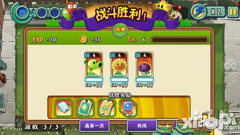 植物大战僵尸全明星美国小镇第五关