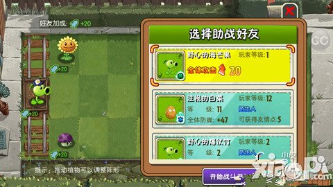 植物大战僵尸全明星美国小镇第六关