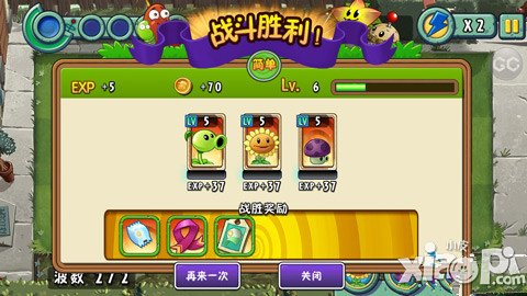 植物大战僵尸全明星美国小镇第六关