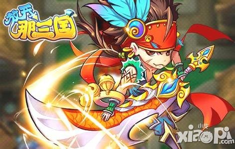 放开那三国中后期进阶