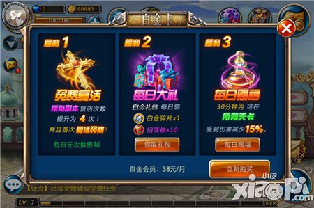 剑魂之刃白金卡怎么买 白金卡选择攻略
